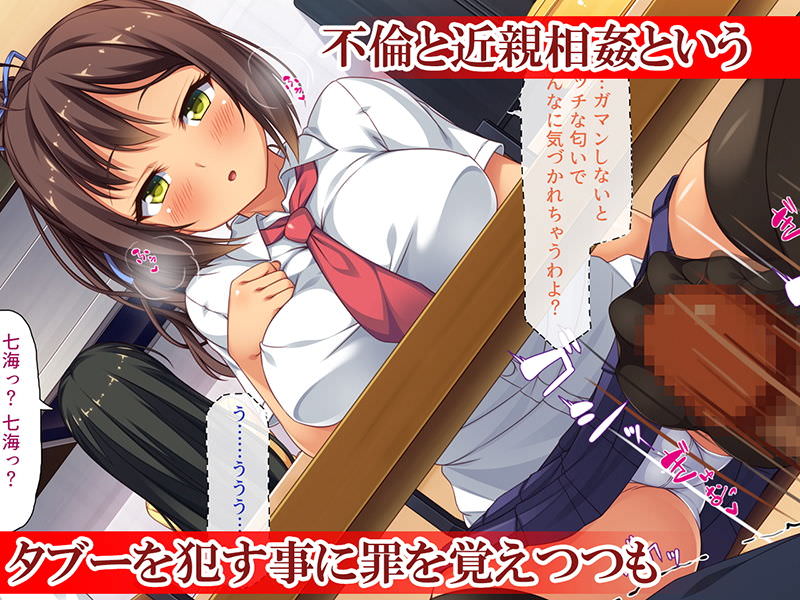 愛する妻がいながらも家庭内で不倫